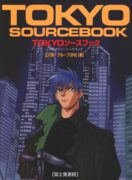 Couverture de Tokyo Sourcebook