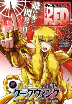 Couverture de Champion Red n°08/2023