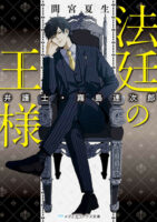 Couverture de Houtei no Ousama