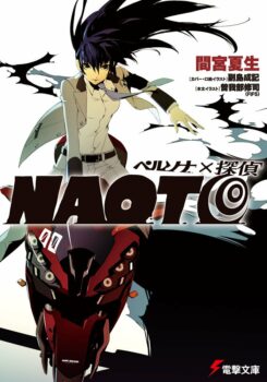 Couverture du light novel Persona X Detective Naoto