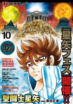 Couverture de Champion Red n°10/2023