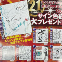 Extrait du concours permettant de gagner un shikishi de Dororo and Hyakkimaru