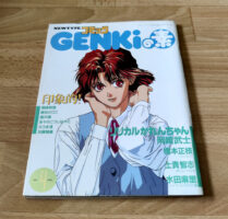 Supplément Comic Genki du numéro d'avril 1992 de Newtype (journal du 08/08/2023)