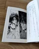 Extrait de Ken no Kuni no Mahô Senshi (journal du 08/08/2023)