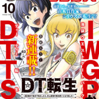 Couverture de Shônen Sirius n°10/2023