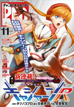 Couverture de Champion Red n°11/2023