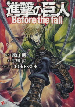 Couverture japonaise du tome 1 du roman L'Attaque des Titans - Before the Fall