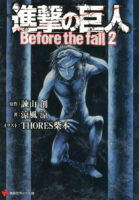 Couverture japonaise du roman L'Attaque des Titans - Before the Fall T.2
