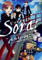 Couverture japonaise de Dot Hack Sora - Sekai no Mukou Ni