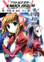 Couverture japonaise du roman Idolmaster - Xenoglossia