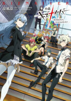 Couverture japonaise du roman Kiznaiver