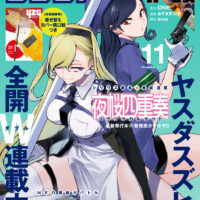 Couverture de Shônen Sirius n°11/2023