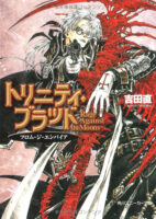 Couverture japonaise du roman Trinity Blood - Rage against the Moons T.1
