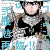 Couverture de Shônen Sirius n°12/2023