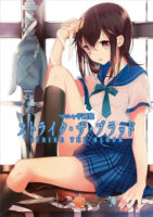 Couverture japonaise de l'art-book Manyako Gashuu - Strike the Blood