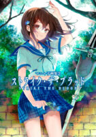 Couverture japonaise de l'art-book Manyako Gashuu 2 - Strike the Blood