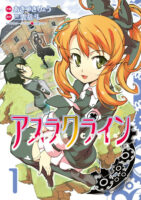 Couverture japonaise du manga Asura Cryin' T.1