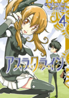 Couverture japonaise du manga Asura Cryin' T.4