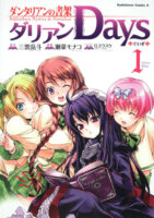 Couverture japonaise du manga Dalian Days T.1