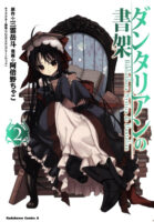 Couverture japonaise du manga The Mystic Archives of Dantalian T.2