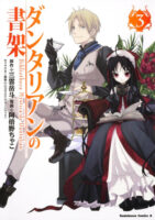 Couverture japonaise du manga The Mystic Archives of Dantalian T.3