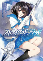 Couverture japonaise du manga Strike the Blood T.1