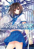 Couverture japonaise du manga Strike the Blood T.3