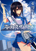 Couverture japonaise du manga Strike the Blood T.4