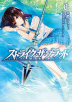 Couverture japonaise du manga Strike the Blood T.8