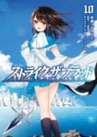 Couverture japonaise du manga Strike the Blood T.10