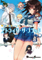 Couverture japonaise du manga Strike the Blood - Official 4koma Anthology