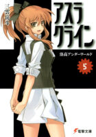 Couverture japonaise du roman Asura Cryin' T.5