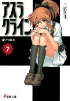 Couverture japonaise du roman Asura Cryin' T.7