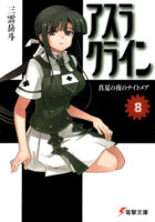 Couverture japonaise du roman Asura Cryin' T.8