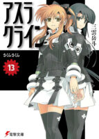 Couverture japonaise du roman Asura Cryin' T.13