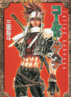 Couverture japonaise de Called Gehenna T.1