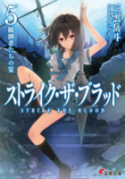 Couverture japonaise du roman Strike the Blood T.5