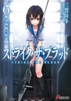 Couverture japonaise du roman Strike the Blood T.6