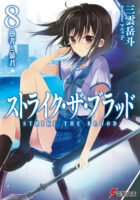 Couverture japonaise du roman Strike the Blood T.8