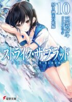 Couverture japonaise du roman Strike the Blood T.10