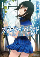 Couverture japonaise du roman Strike the Blood T.14