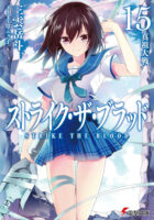 Couverture japonaise du roman Strike the Blood T.15