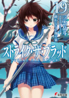 Couverture japonaise du roman Strike the Blood T.19