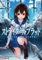 Couverture japonaise du roman Strike the Blood T.20