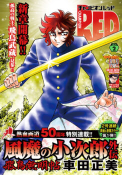 Couverture de Champion Red n°02/2024