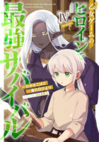 Couverture du manga Otome Game no Heroine de Saikyo Survival T.4