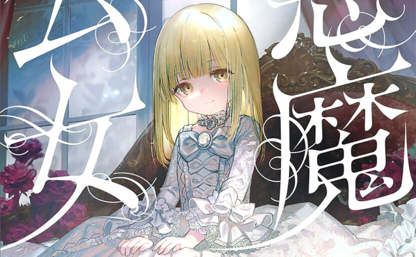 Couverture du roman The Devil Princess