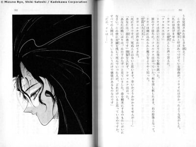 Extrait de Ken no Kuni no Mahô Senshi - Sword World Novel