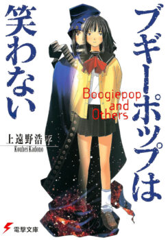Couverture du light novel Boogiepop and Others