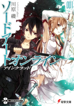 Couverture japonaise du tome 1 du light novel Sword Art Online